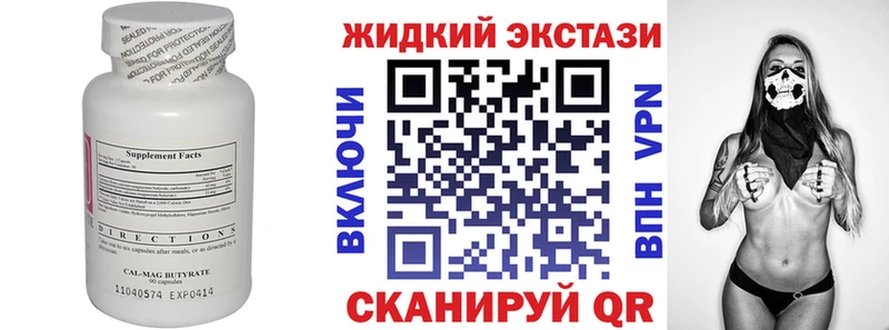 где найти   Ноябрьск  Бутират бутандиол 