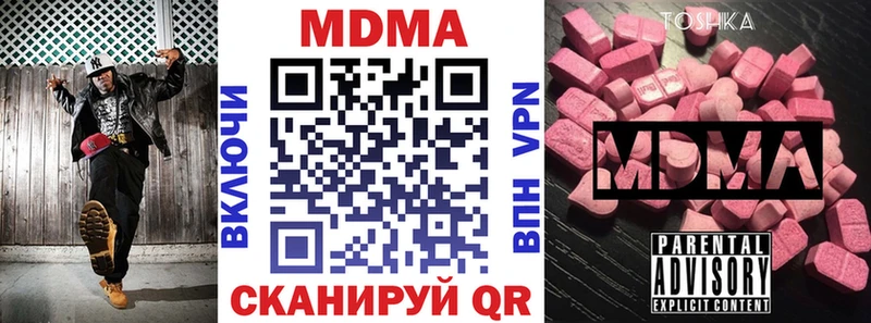МДМА VHQ  что такое наркотик  Ноябрьск 