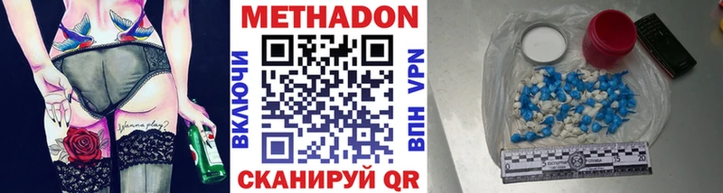 МЕТАДОН кристалл  Ноябрьск 